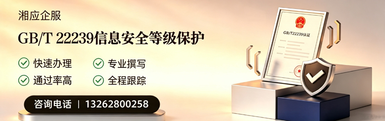 荆州GB/T22239信息安全等级保护申报服务