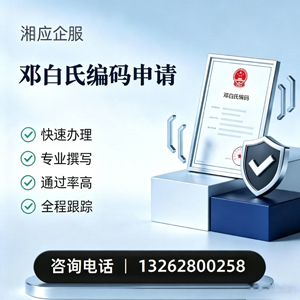 荆州邓白氏编码申请服务