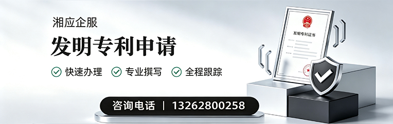 荆州发明专利申请服务