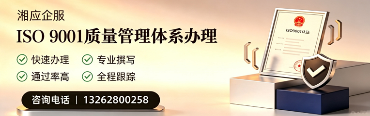 荆州ISO9001质量管理体系认证申请服务