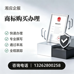 荆州商标申请服务