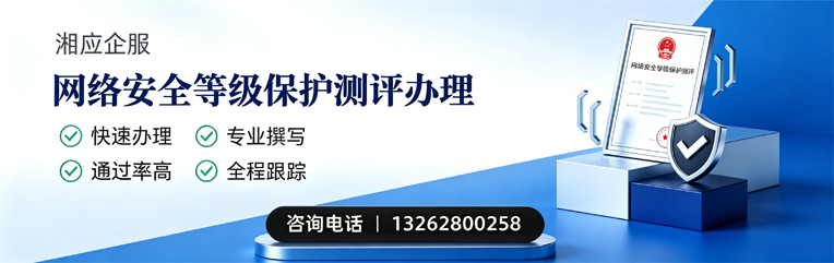 荆州网络安全等级保护测评申报服务