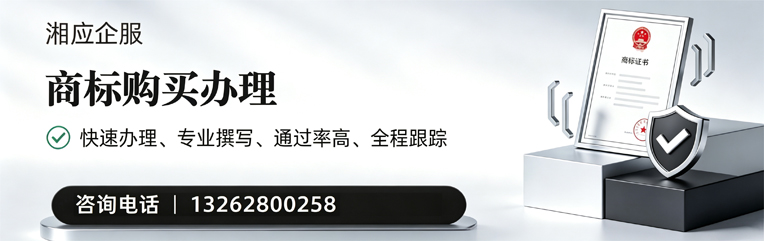 荆州商标申请服务