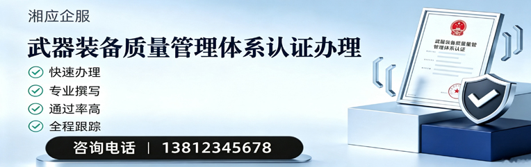 荆州武器装备质量管理体系认证申请服务
