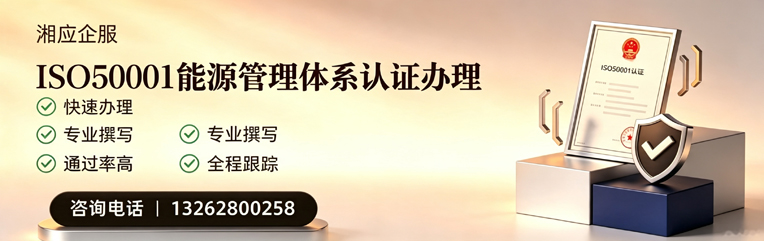荆州ISO45001职业健康安全管理体系认证服务