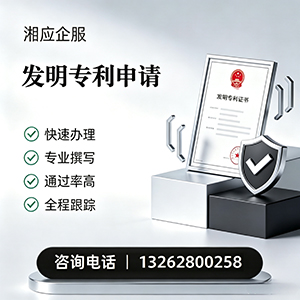荆州发明专利申请服务
