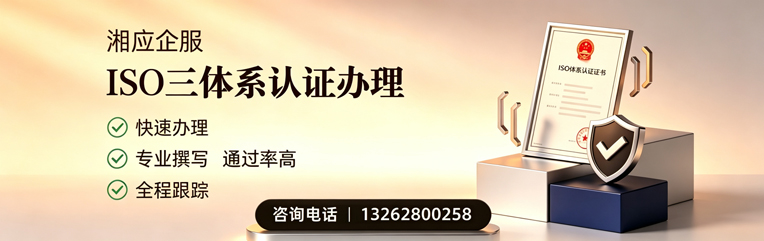 荆州ISO三体系认证申请服务