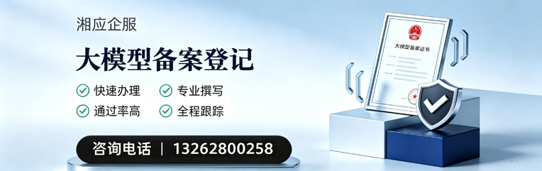 荆州大模型备案申报服务