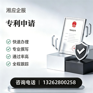 荆州专利申请服务