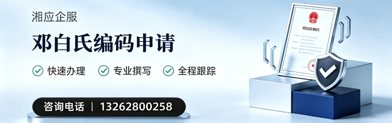 荆州邓白氏编码申请服务