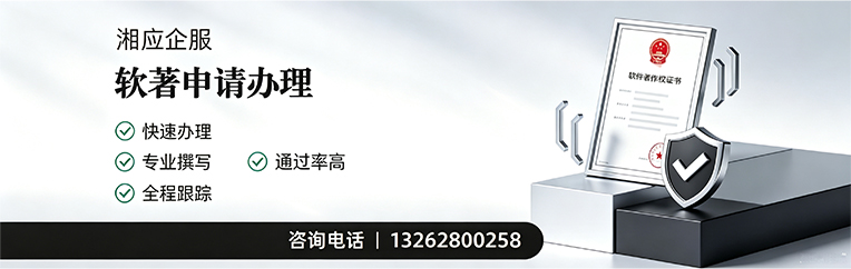 荆州软件著作权登记申请服务