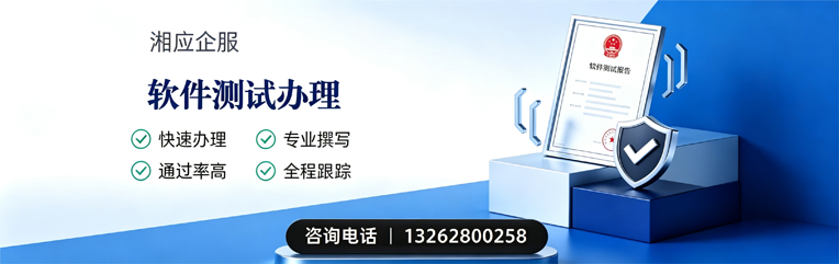 荆州软件测试申请服务