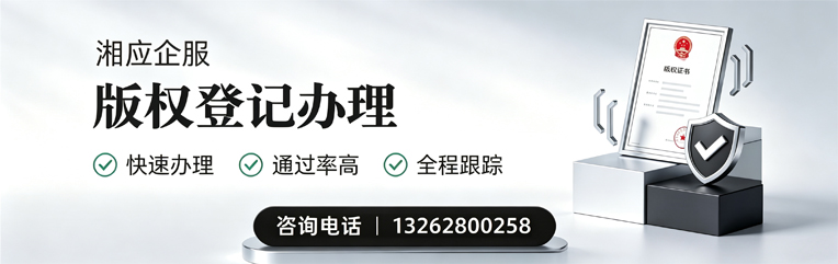 荆州版权登记服务