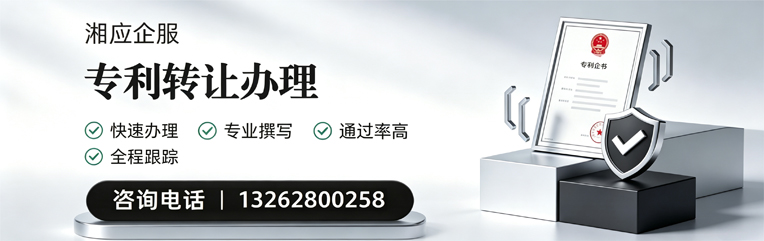 荆州专利转让服务
